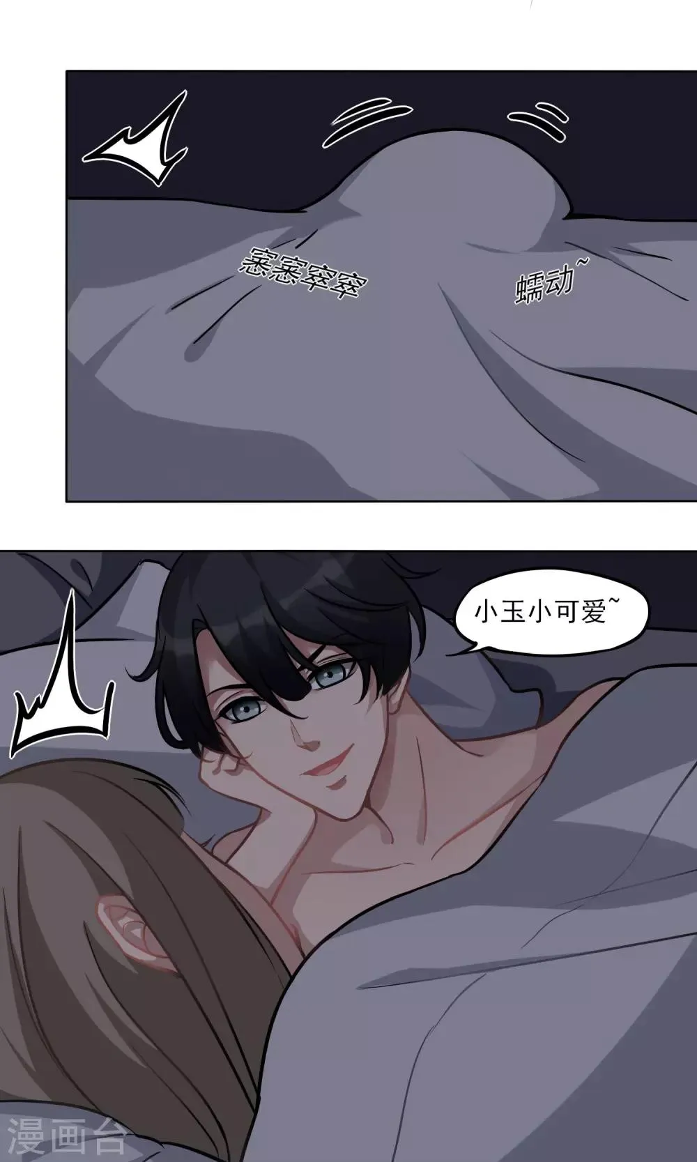 第13话 刺绣 第18页