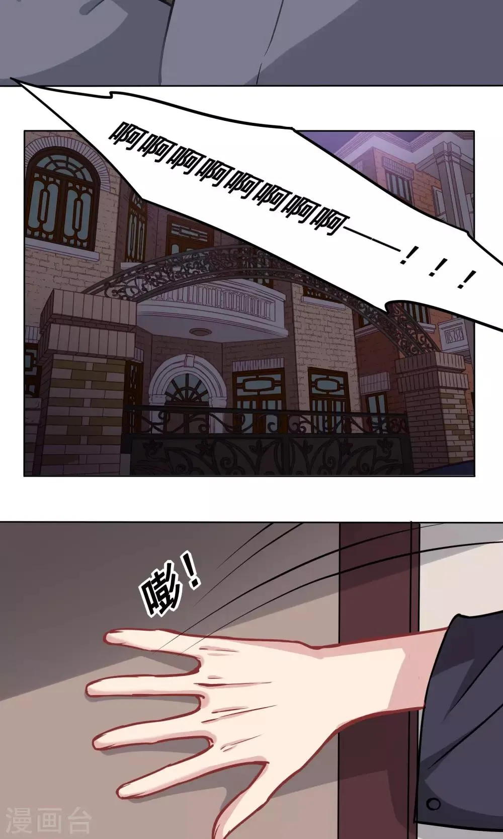 第13话 刺绣 第19页