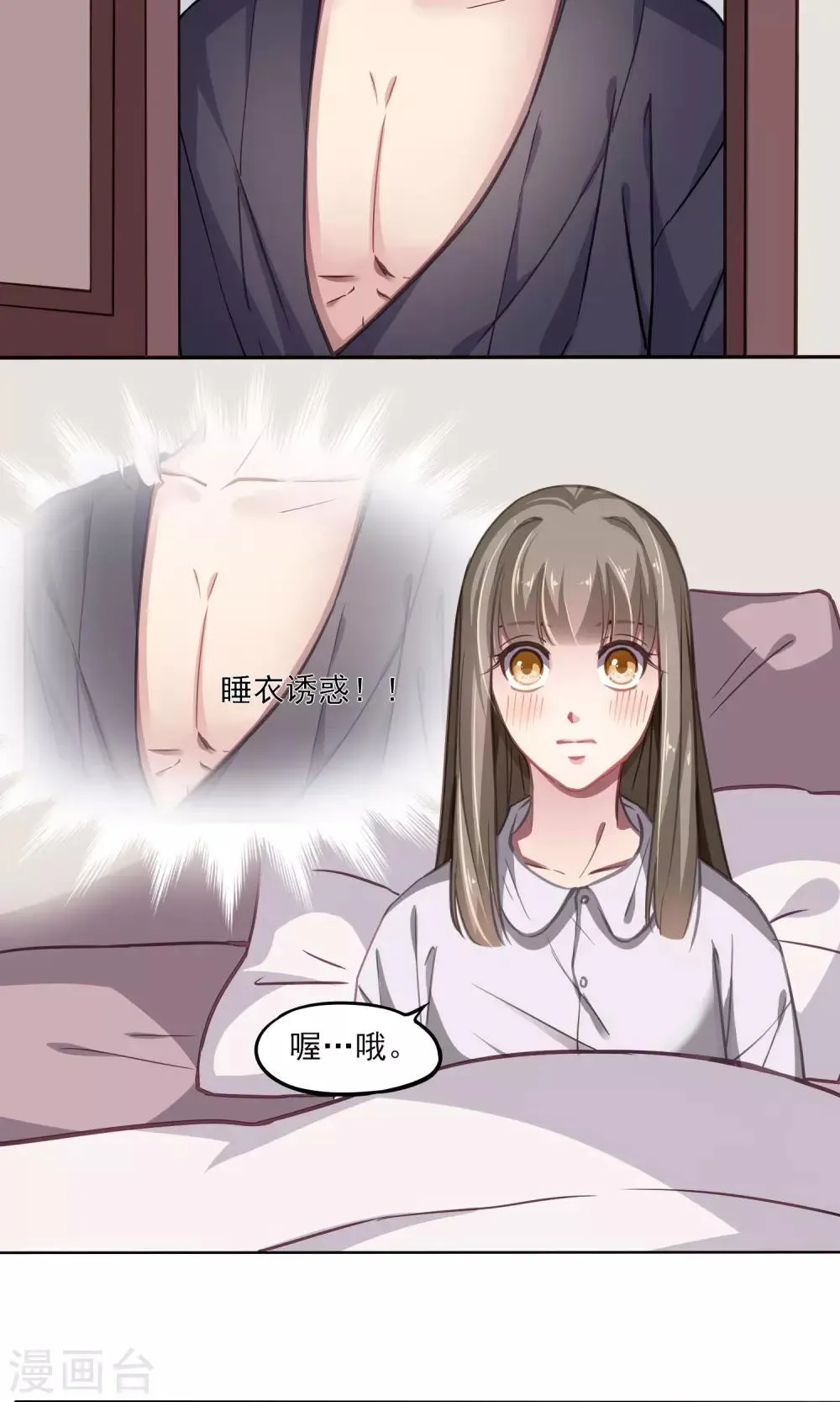 第13话 刺绣 第22页