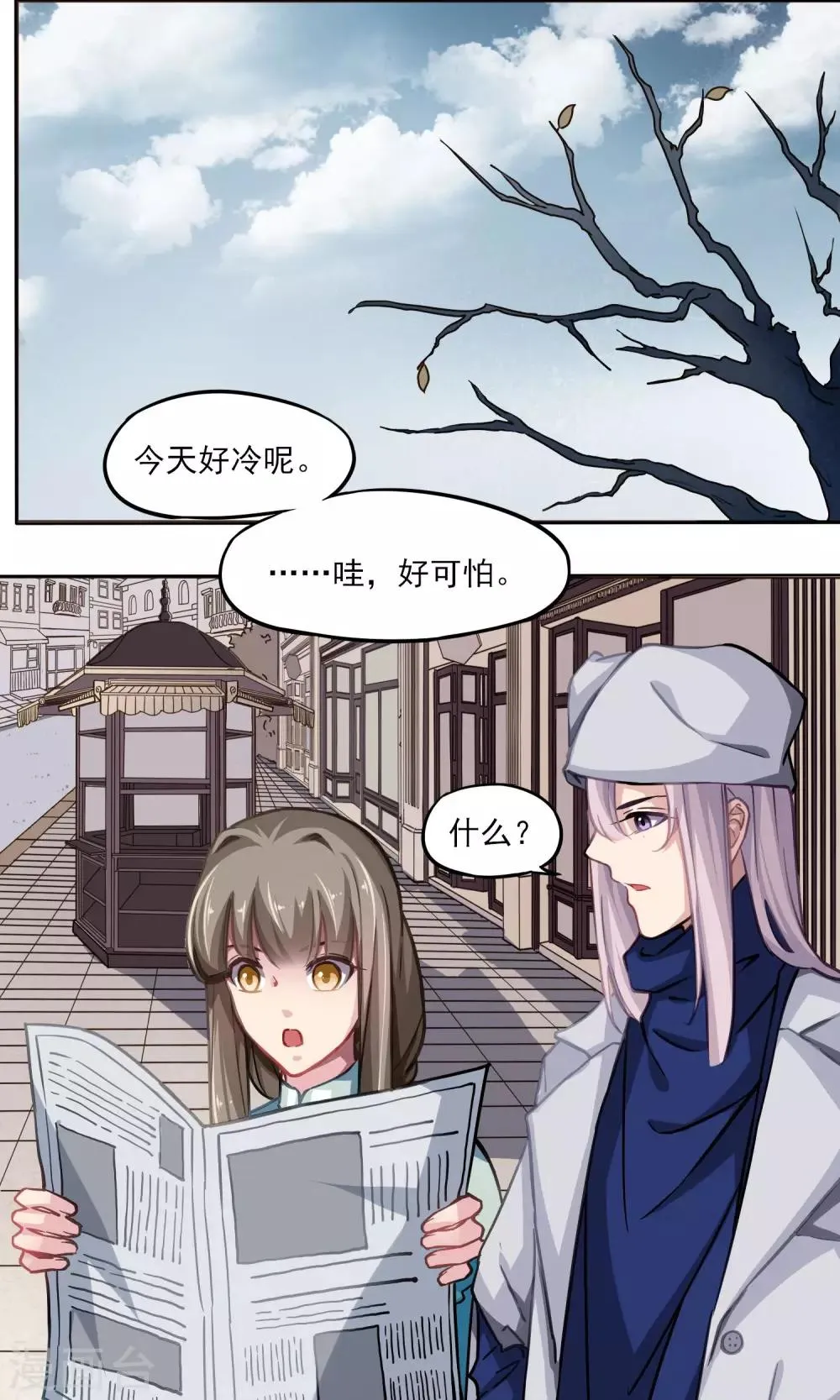 第13话 刺绣 第23页
