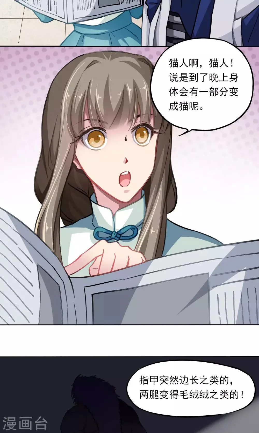 第13话 刺绣 第24页