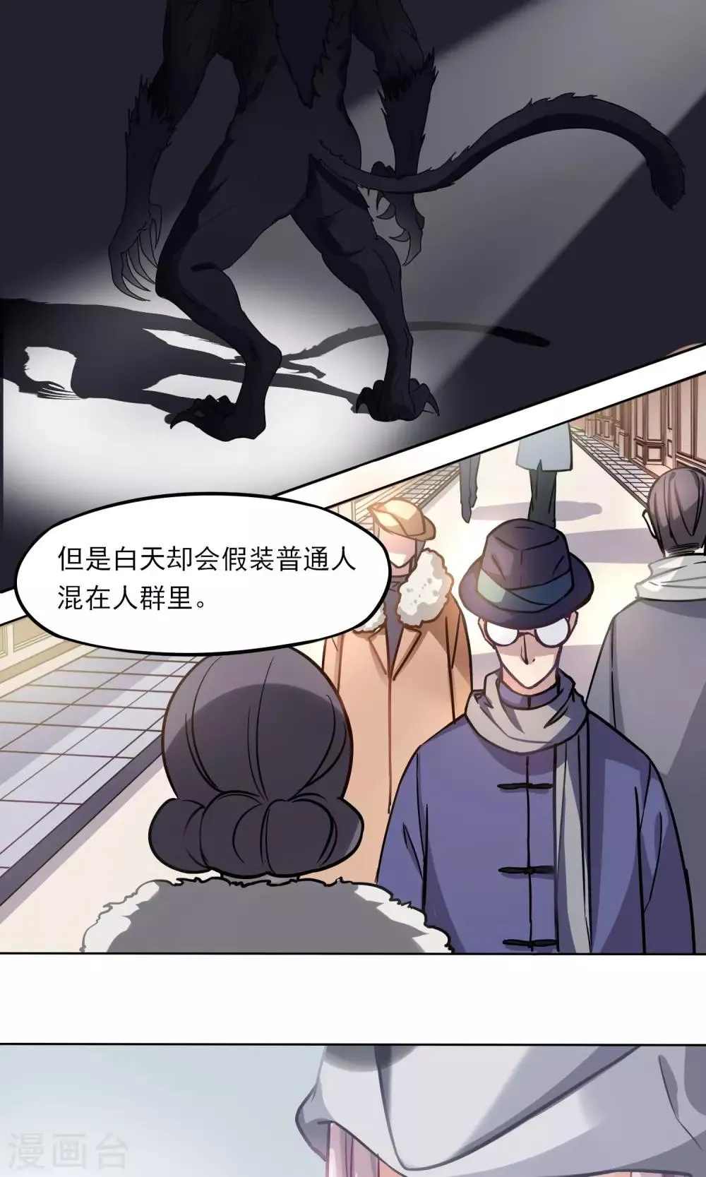 第13话 刺绣 第25页