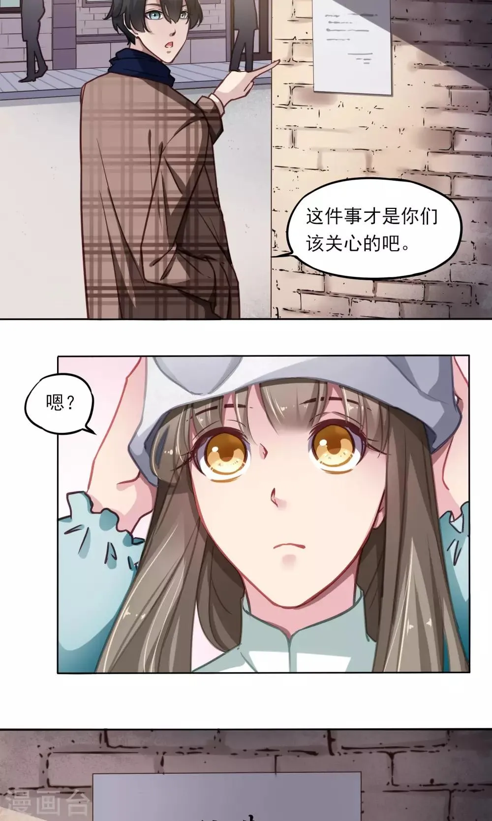 第13话 刺绣 第28页