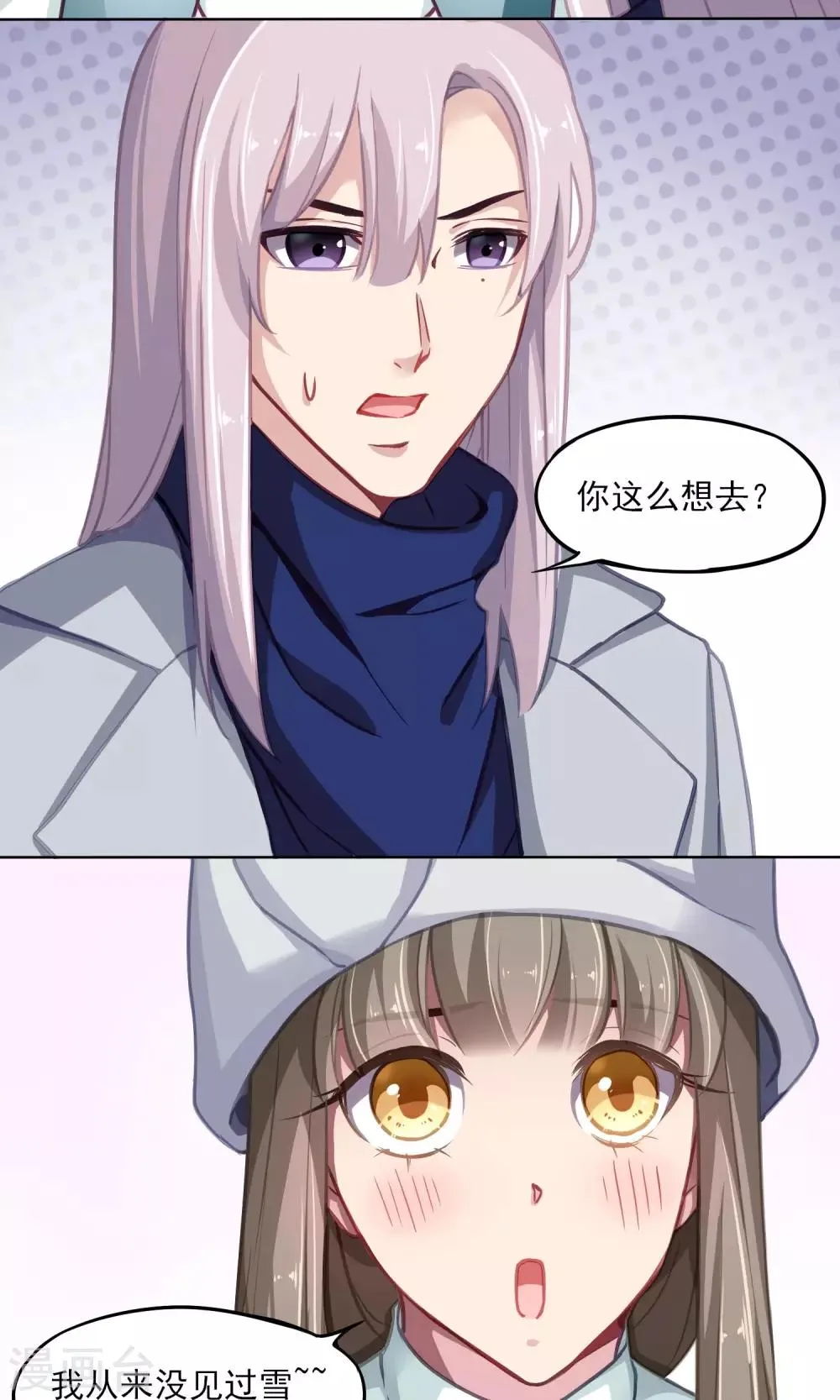 第14话 猫人 第5页