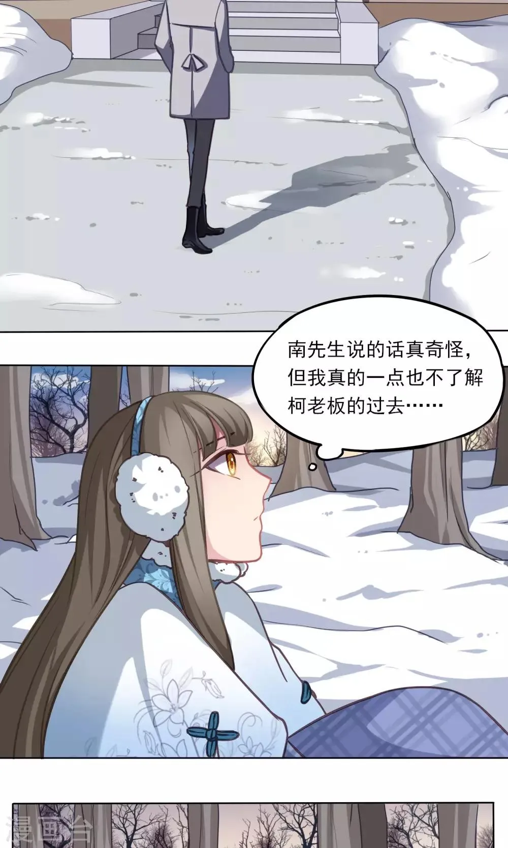 第14话 猫人 第20页