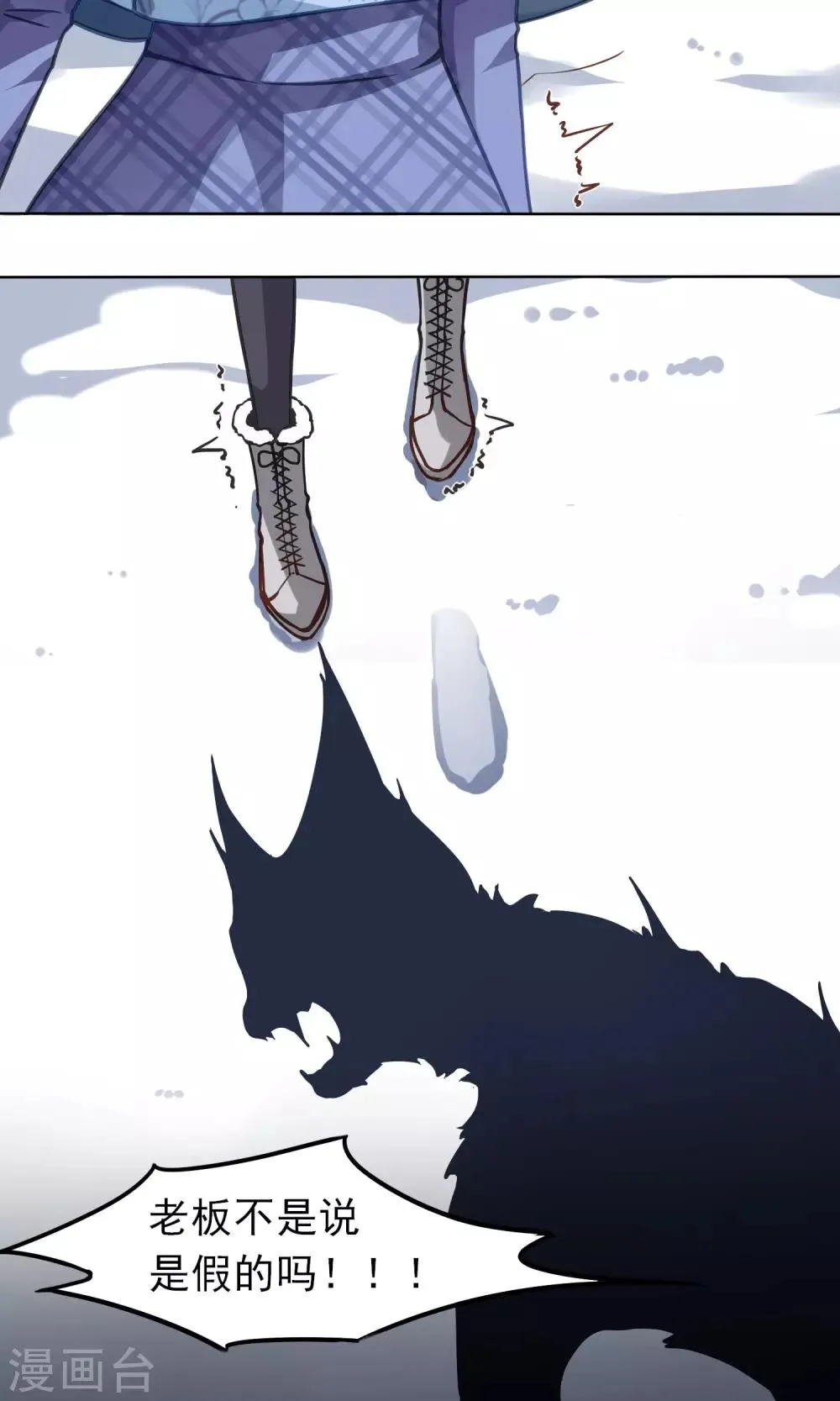 第14话 猫人 第23页