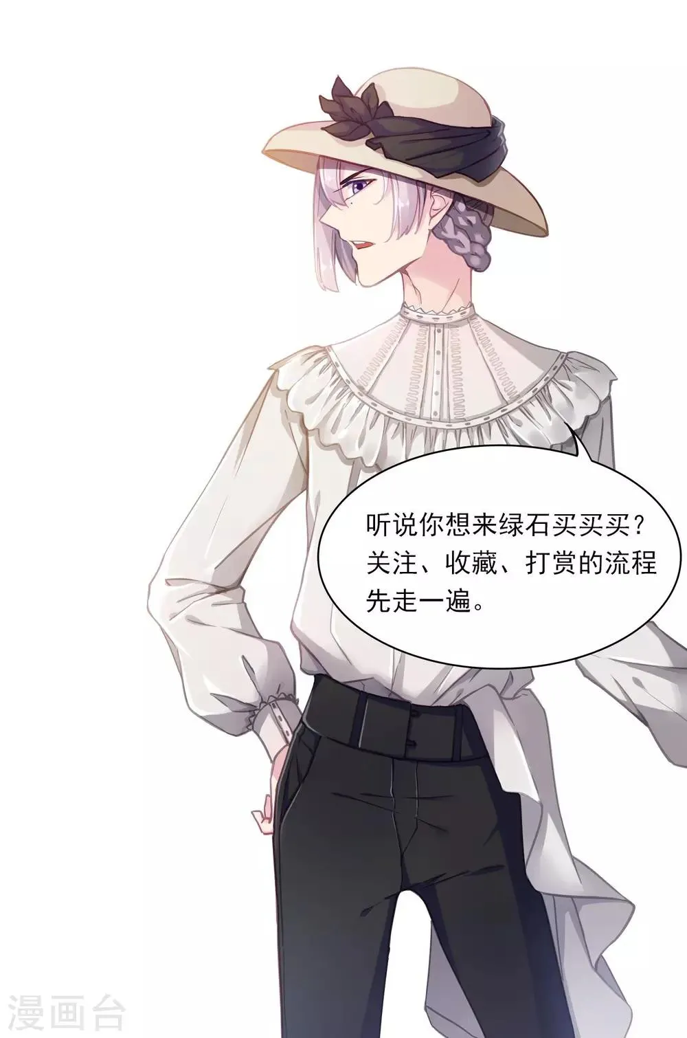 第14话 猫人 第25页