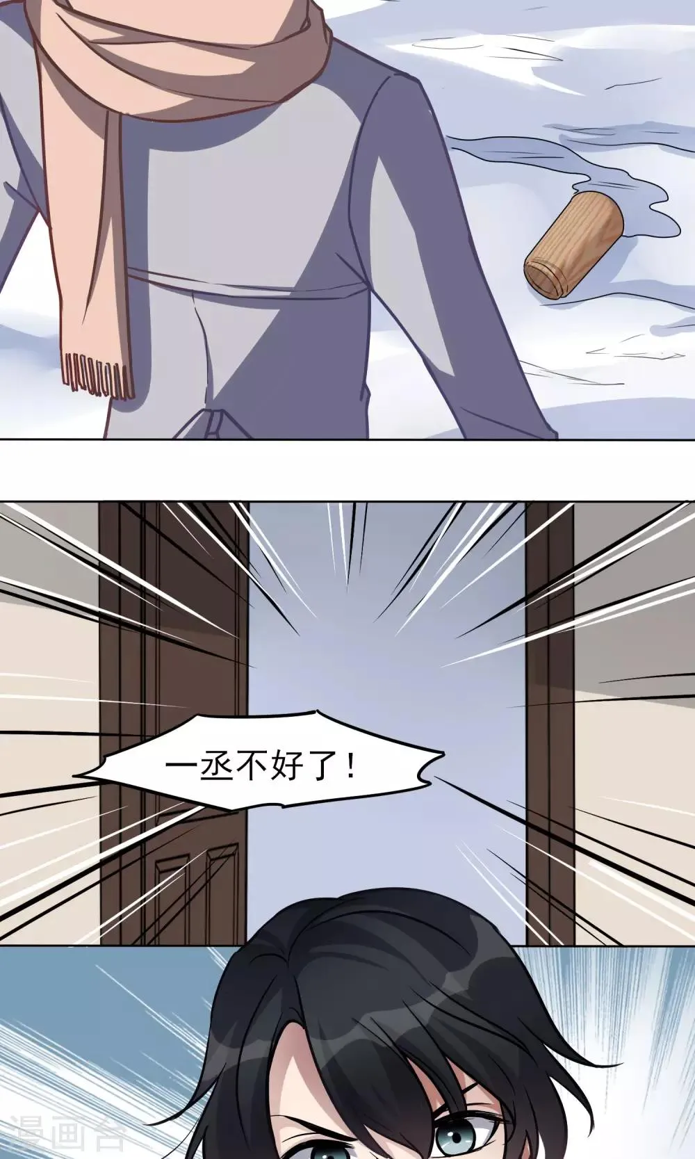 第15话 小黑 第2页