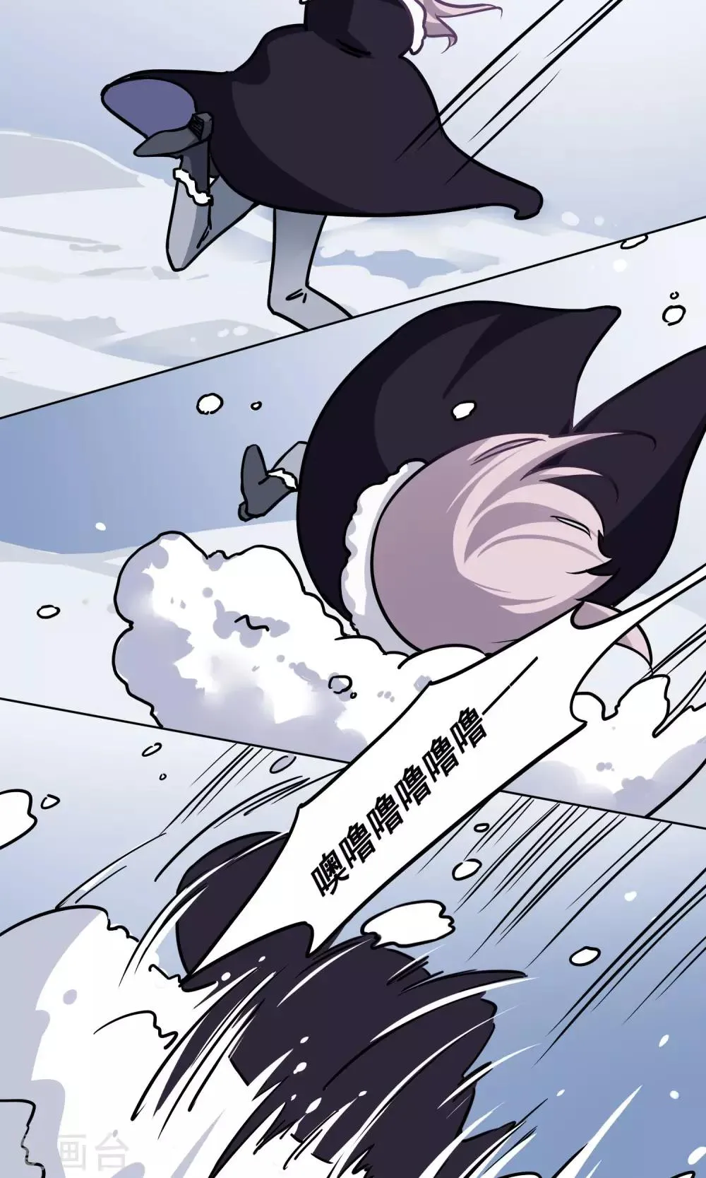 第15话 小黑 第10页