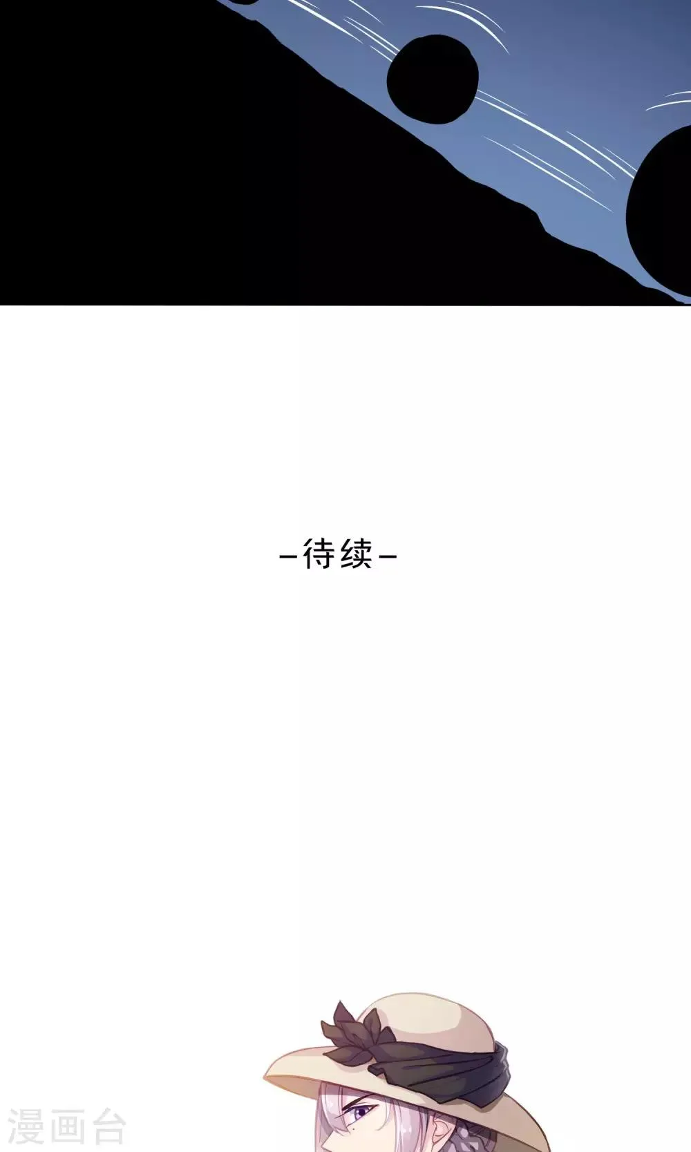 第15话 小黑 第25页