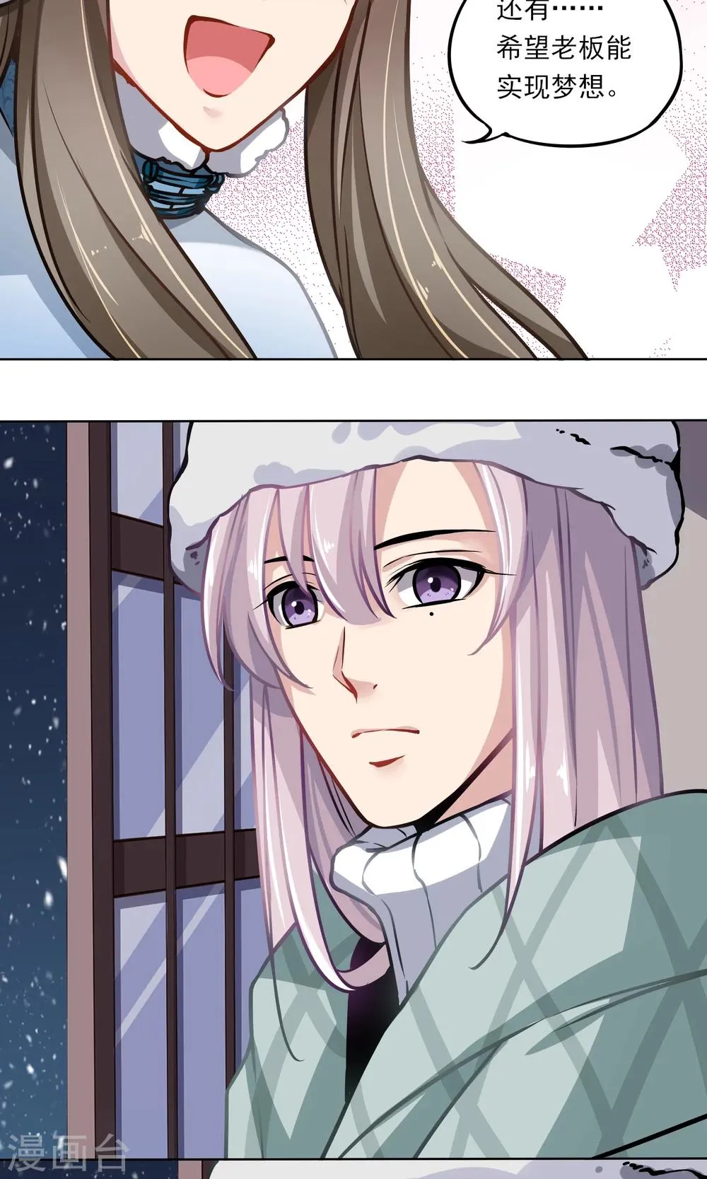 第16话 “软软” 第25页