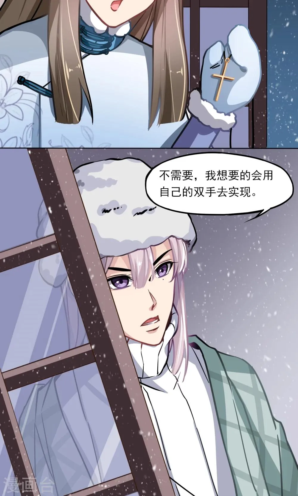第16话 “软软” 第27页