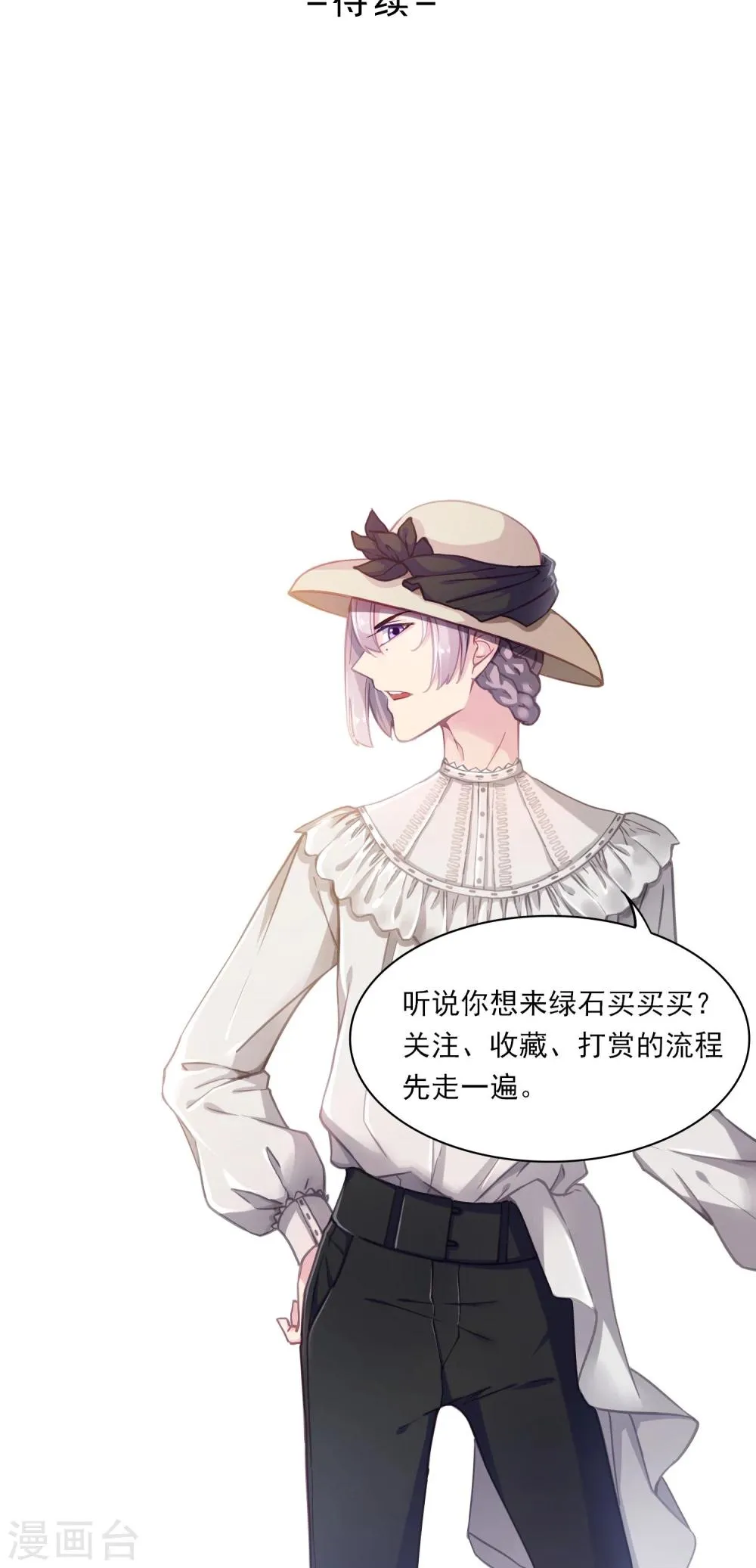 第16话 “软软” 第30页