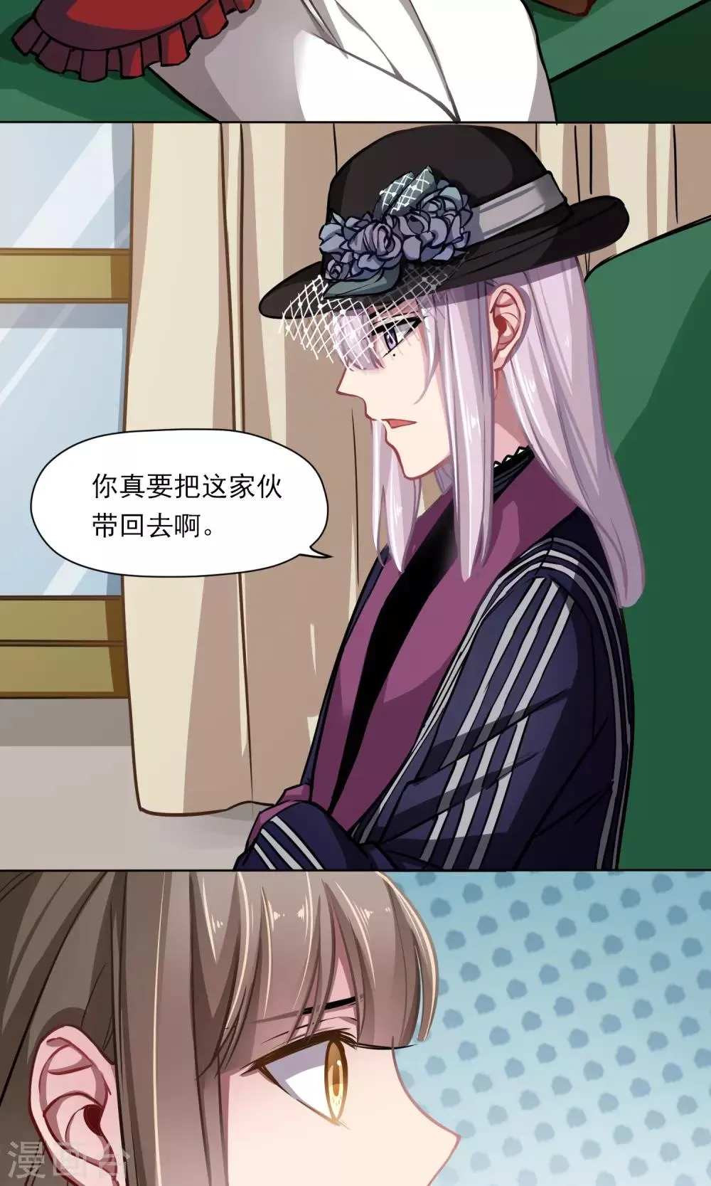 第17话 糟糕老板病重 第5页