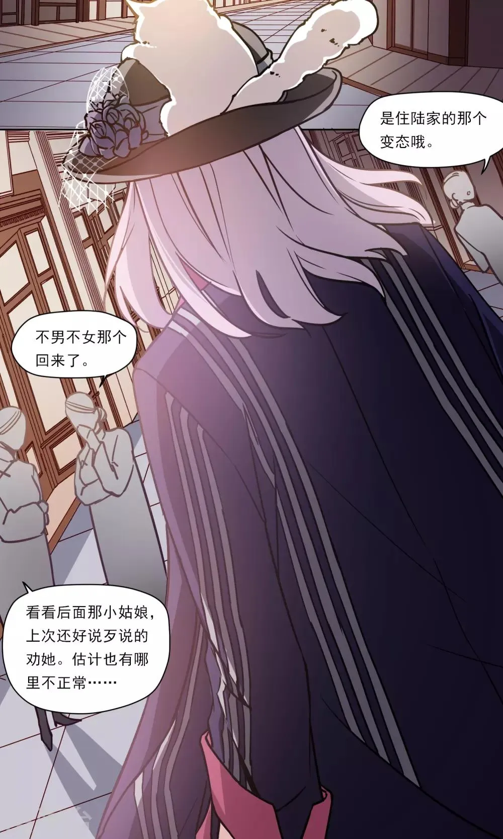 第17话 糟糕老板病重 第12页