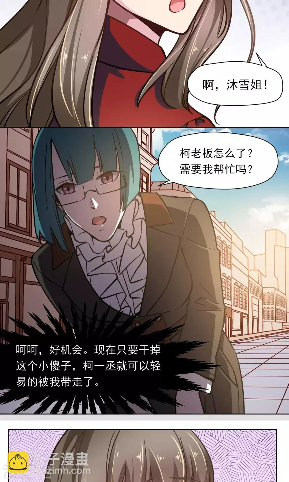 第17话 糟糕老板病重 第22页