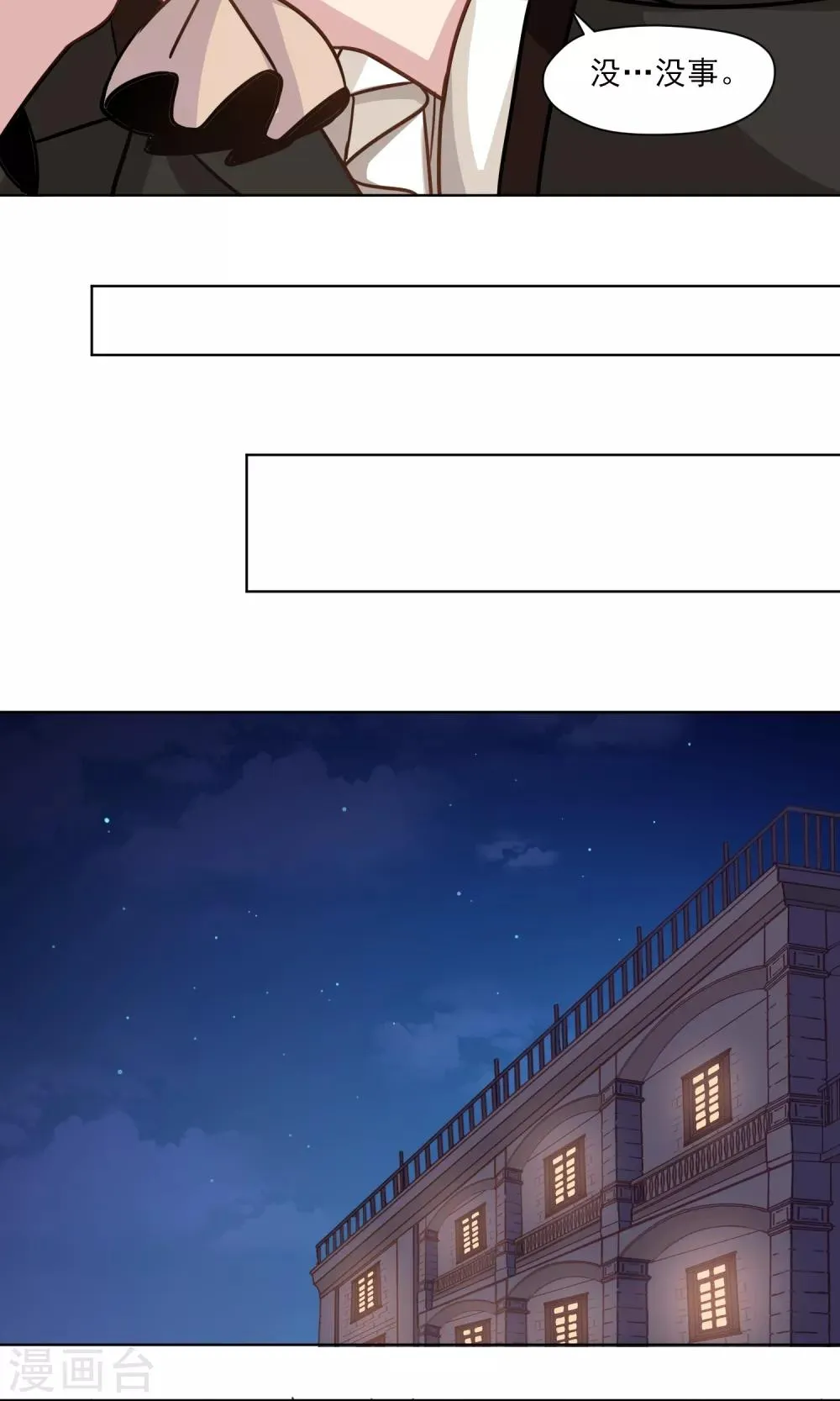 第17话 糟糕老板病重 第25页