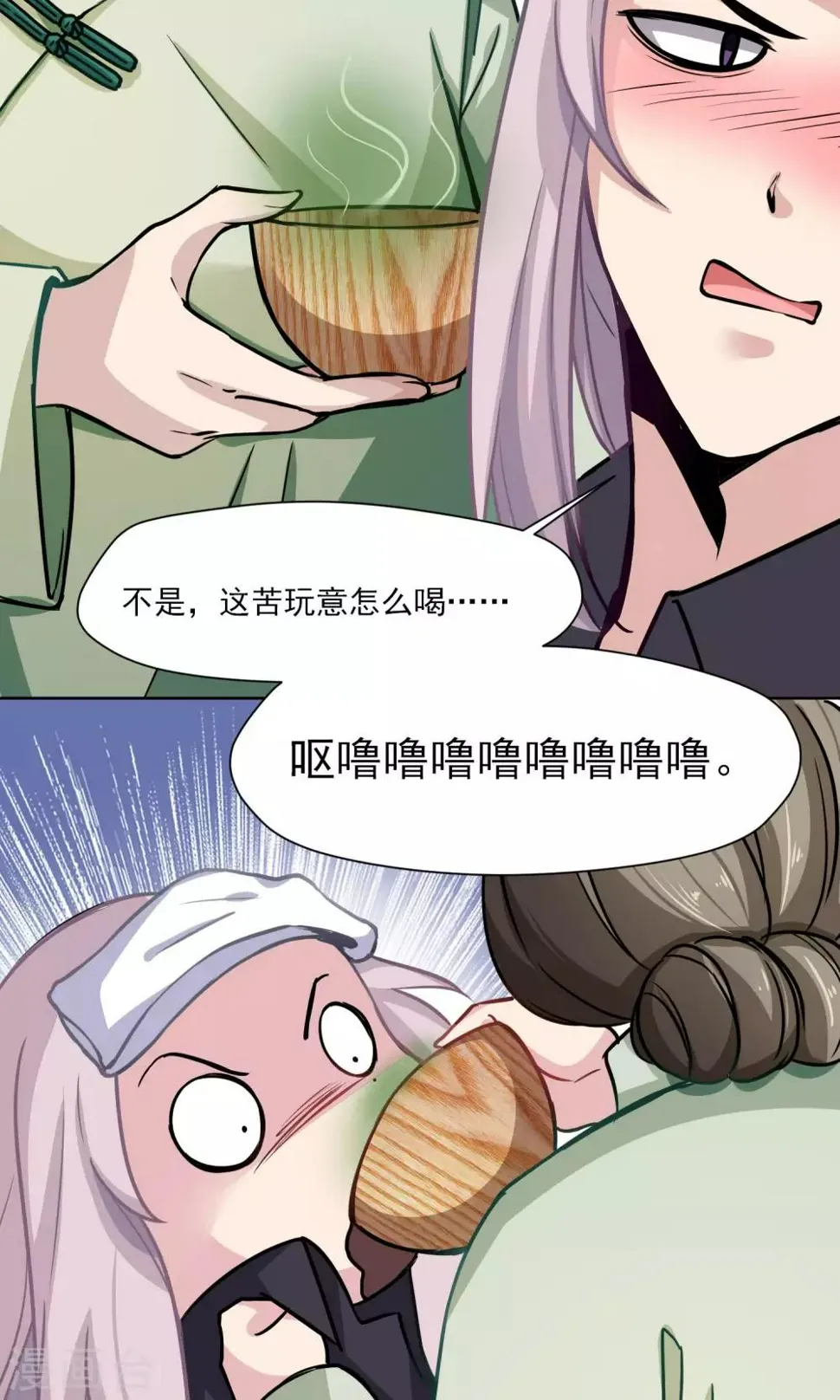 第18话 称职的玩偶 第3页
