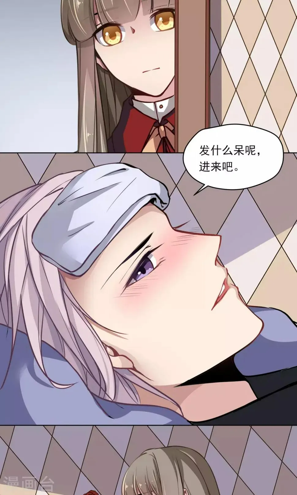 第18话 称职的玩偶 第6页