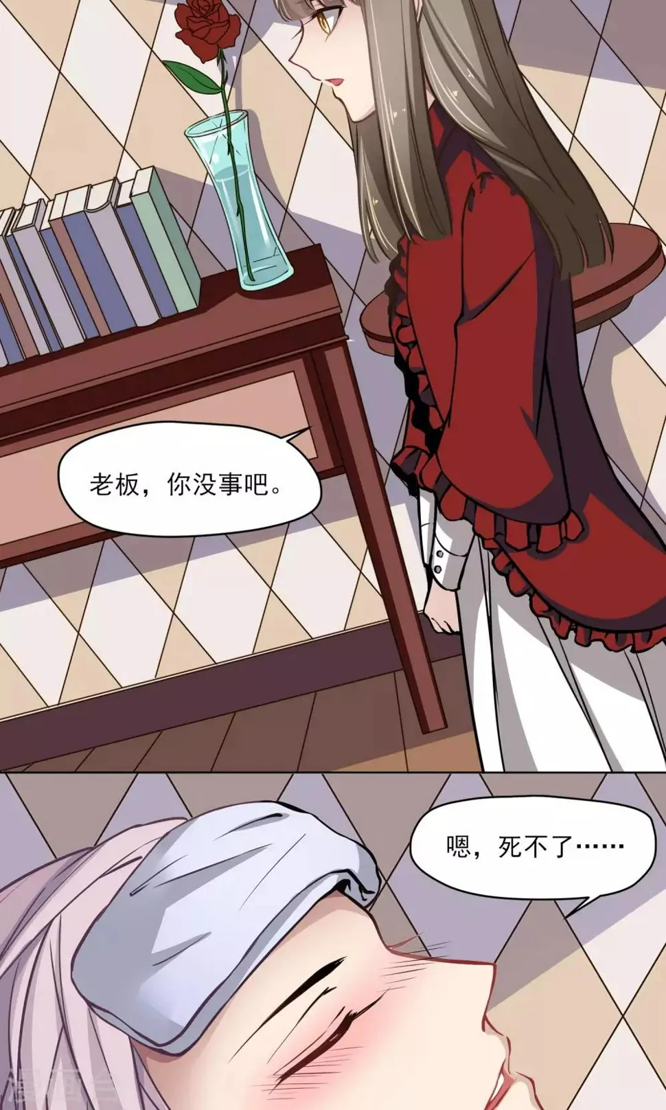第18话 称职的玩偶 第7页