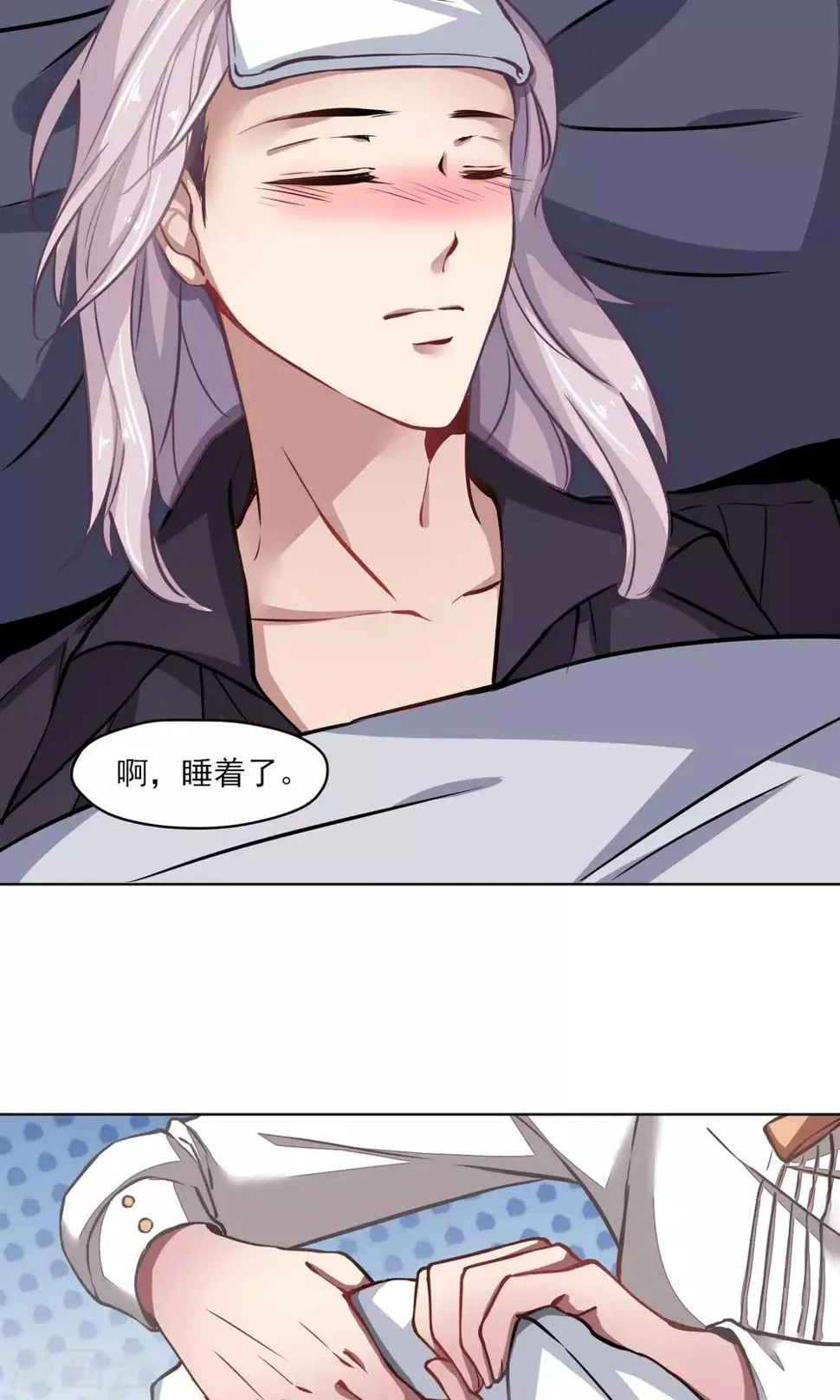 第18话 称职的玩偶 第9页