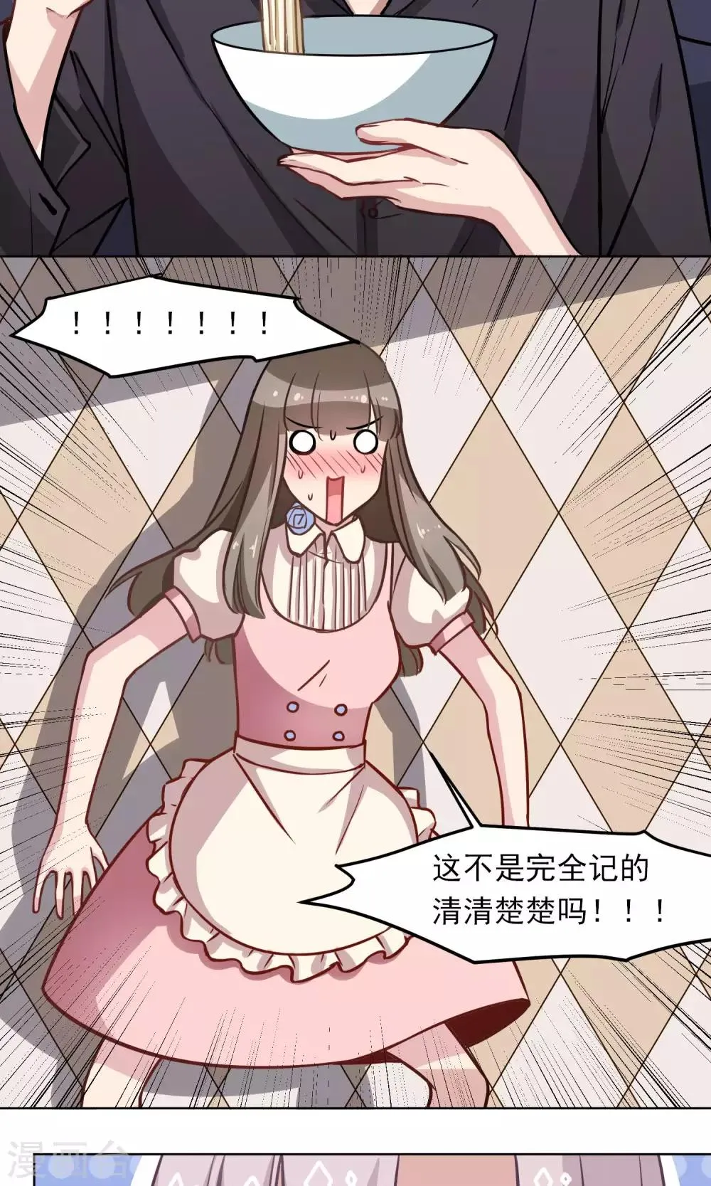 第18话 称职的玩偶 第24页