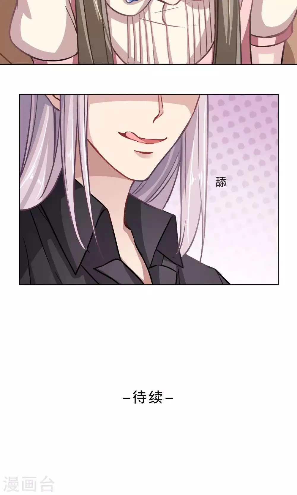 第18话 称职的玩偶 第28页