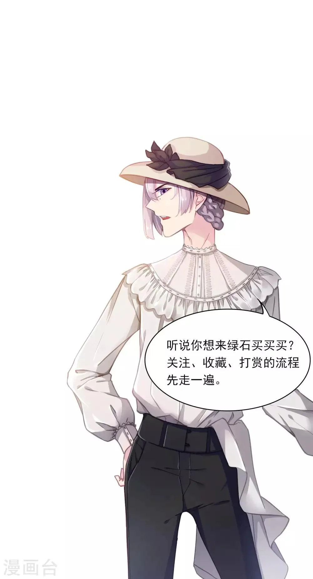 第18话 称职的玩偶 第29页