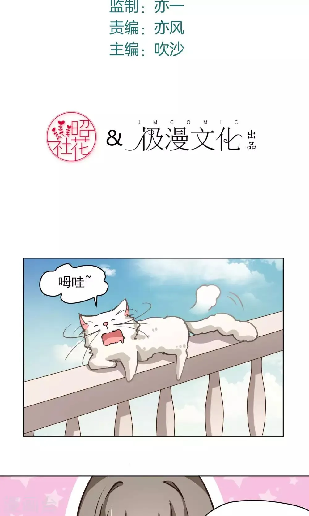 第19话 开工啦 第4页