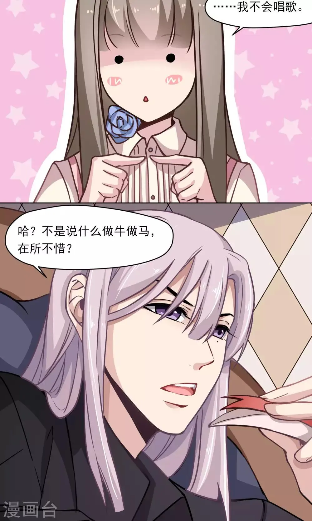 第19话 开工啦 第5页