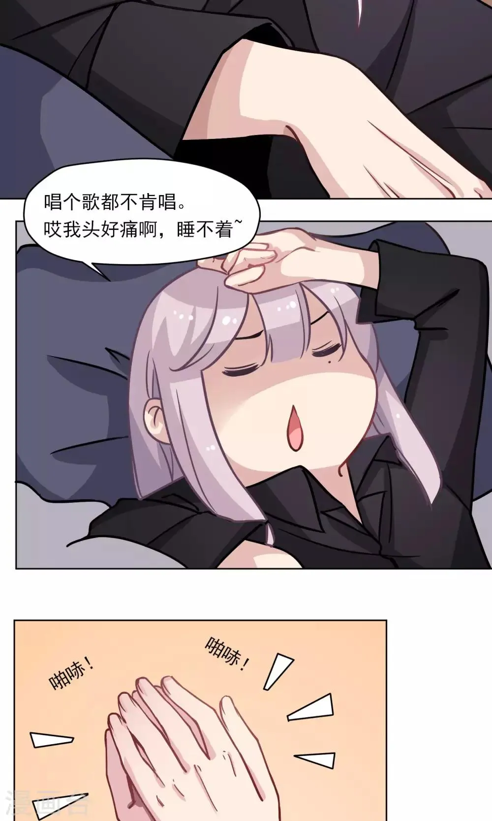 第19话 开工啦 第6页
