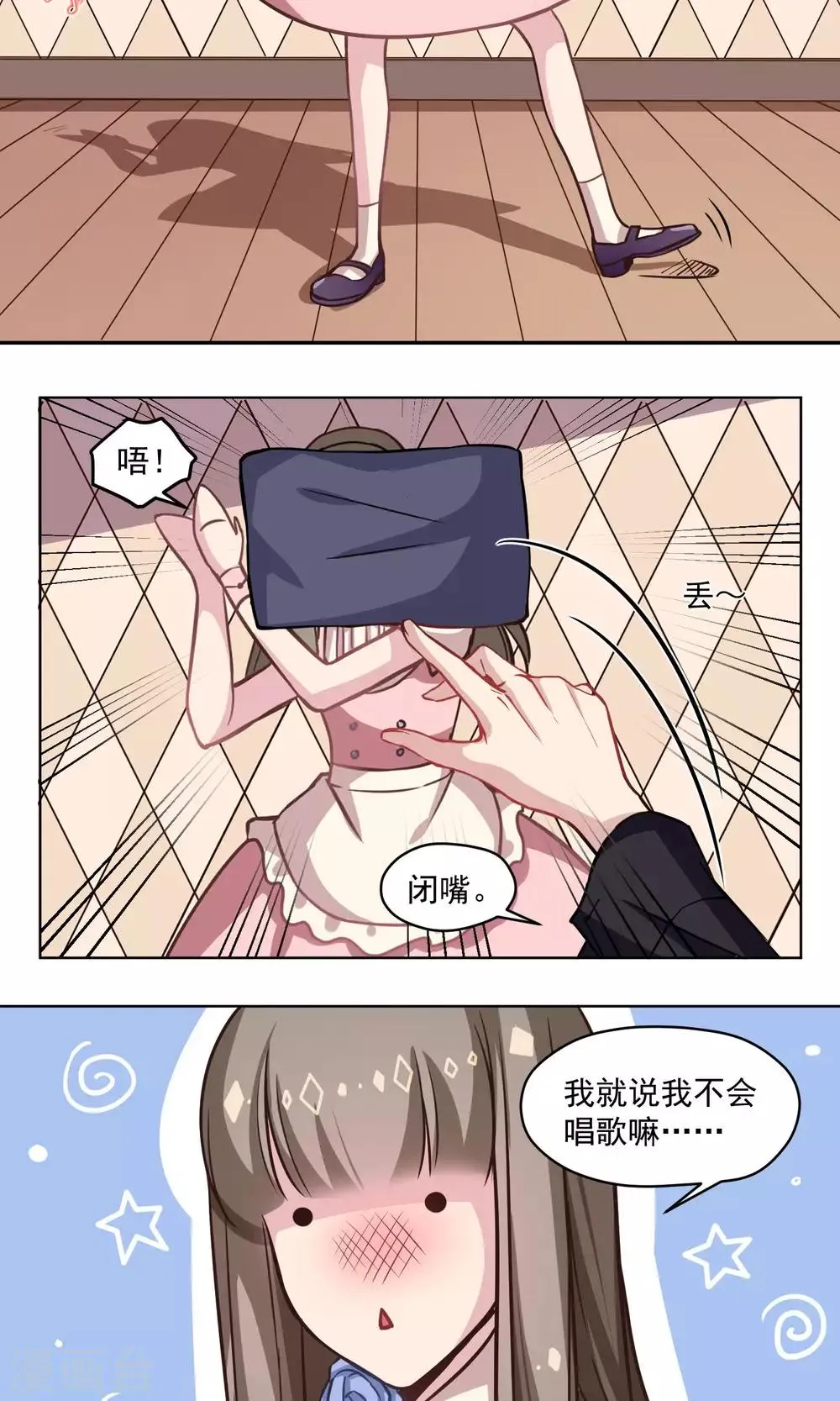 第19话 开工啦 第8页