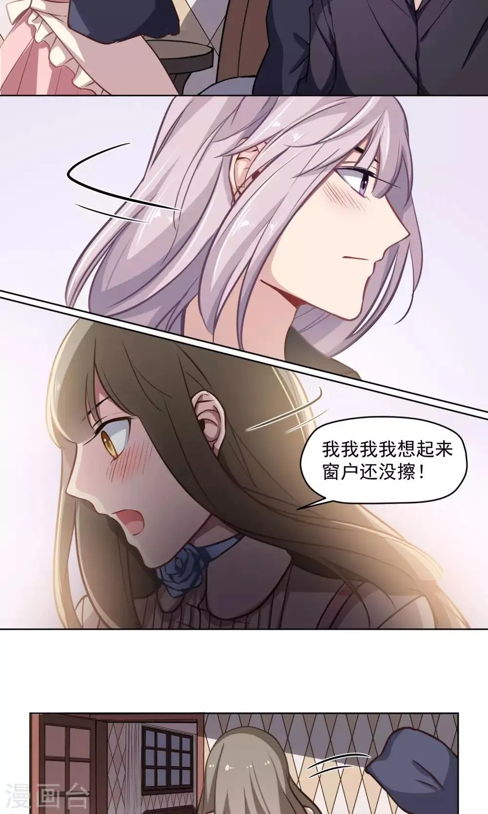 第19话 开工啦 第11页