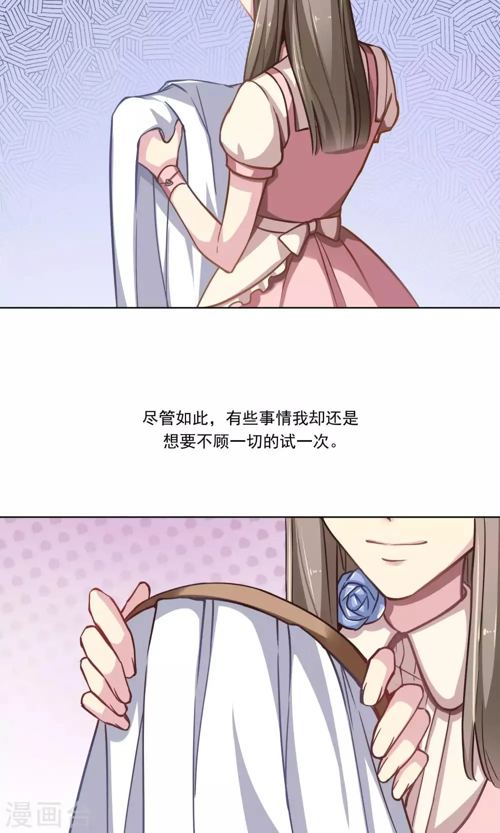 第19话 开工啦 第13页