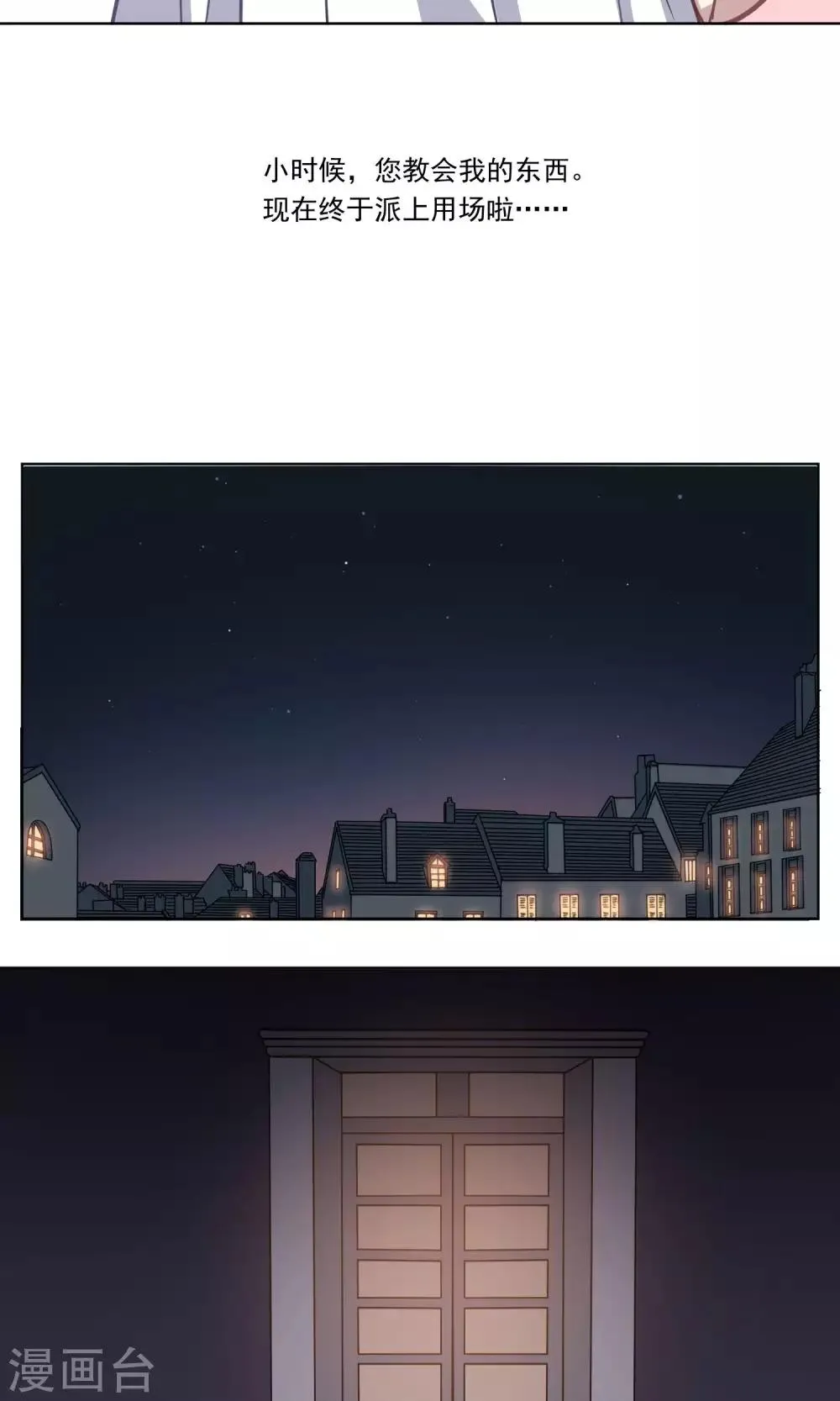 第19话 开工啦 第14页