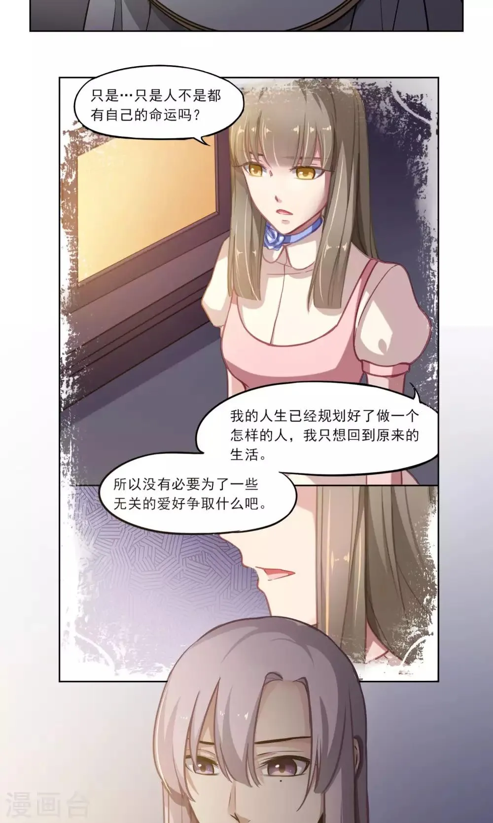 第19话 开工啦 第17页
