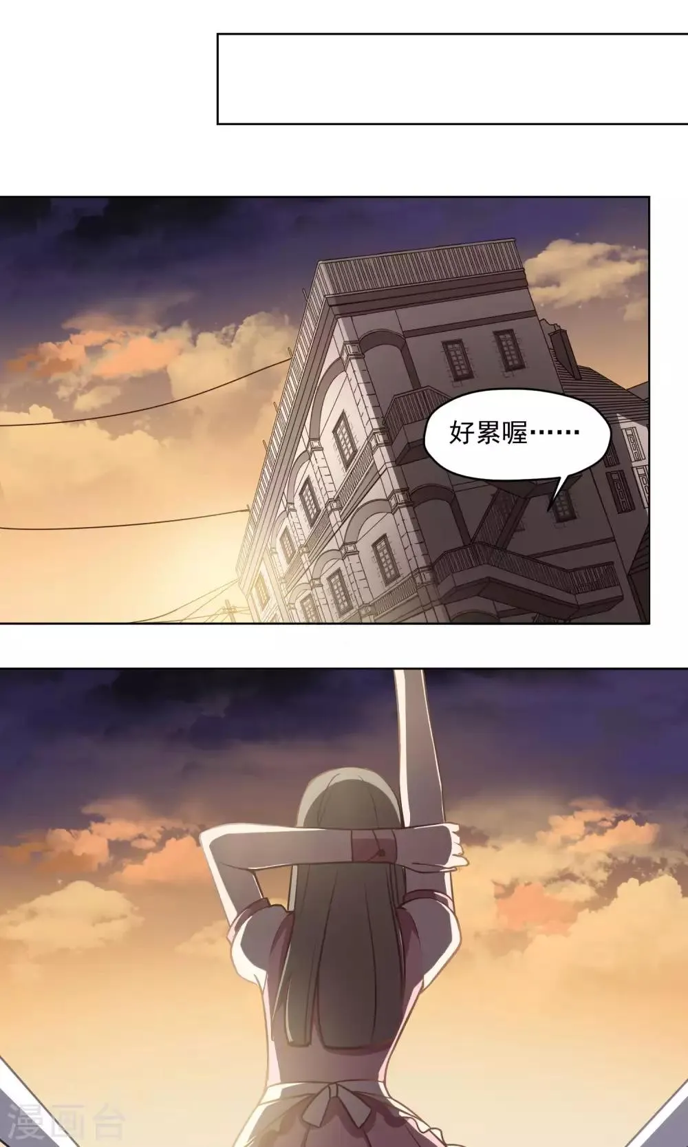 第19话 开工啦 第22页