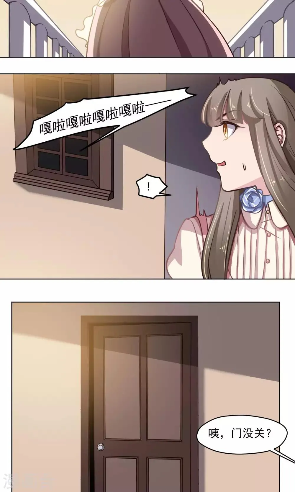 第19话 开工啦 第23页