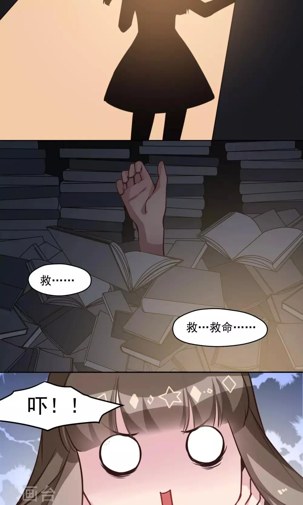 第19话 开工啦 第25页