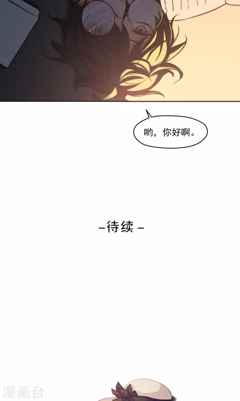 第19话 开工啦 第27页