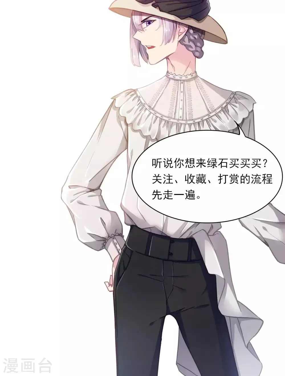 第19话 开工啦 第28页