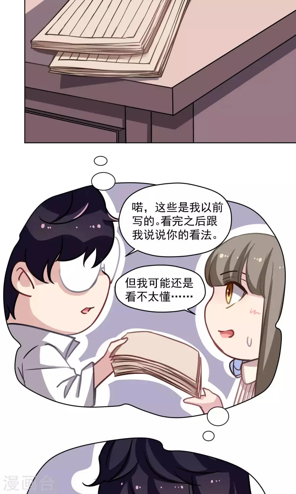 第20话 浪漫派小说家 第16页