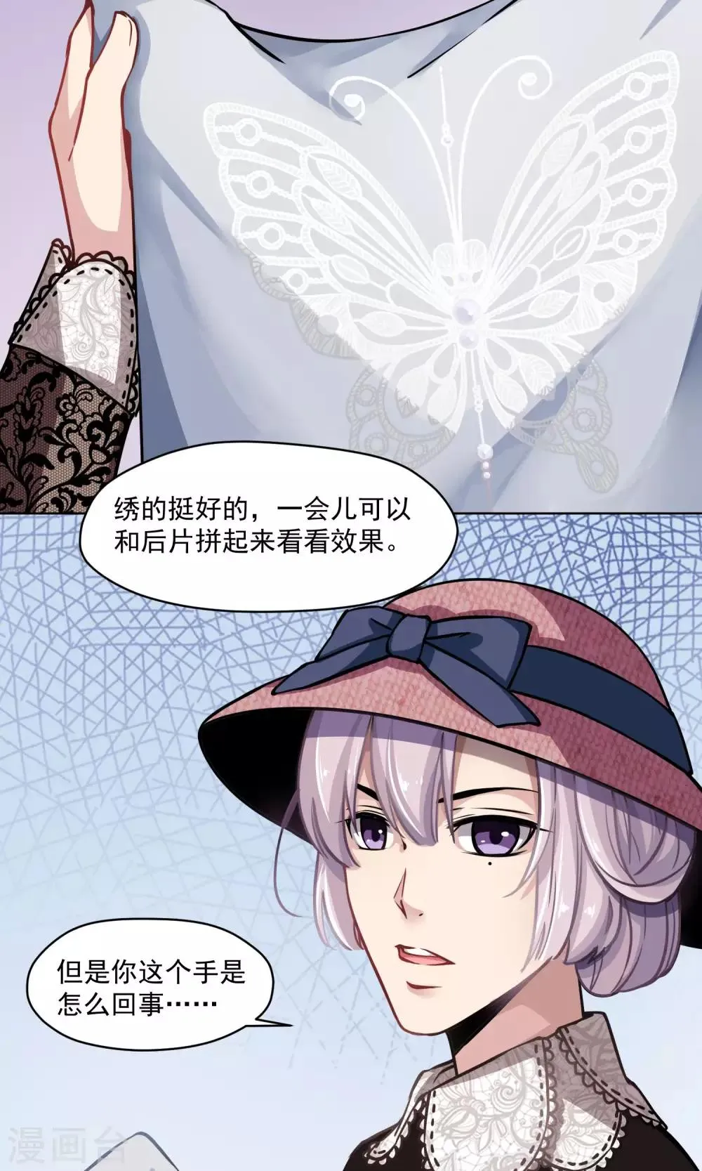 第20话 浪漫派小说家 第20页