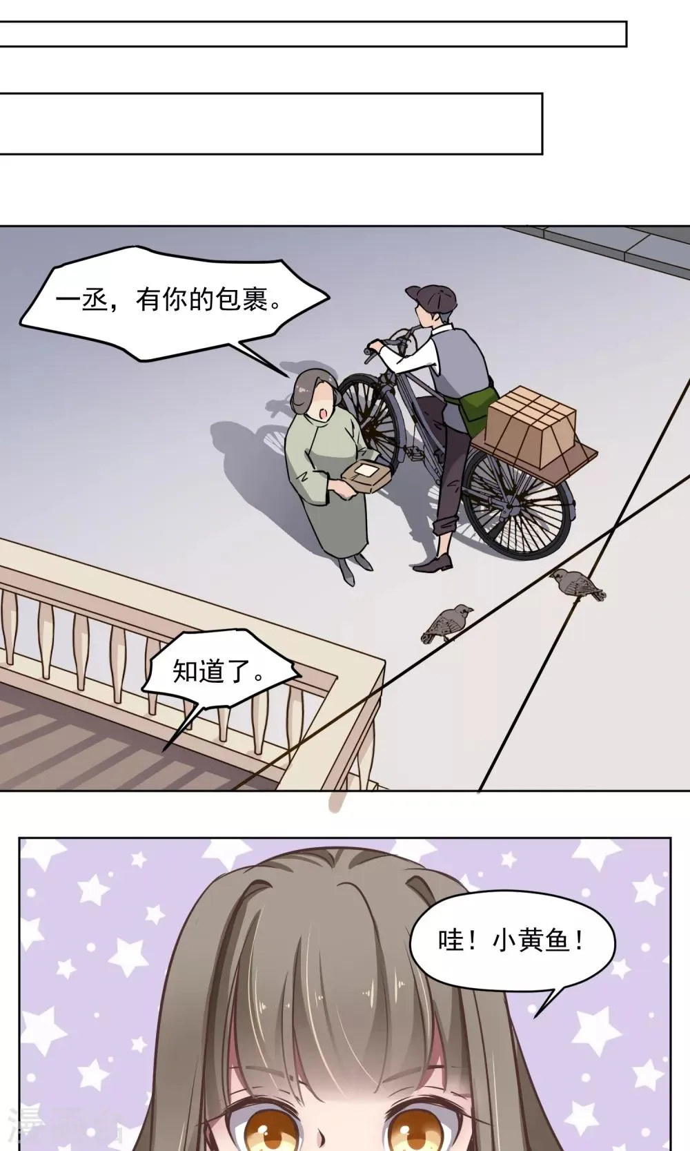 第21话 婚姻赌注 第22页