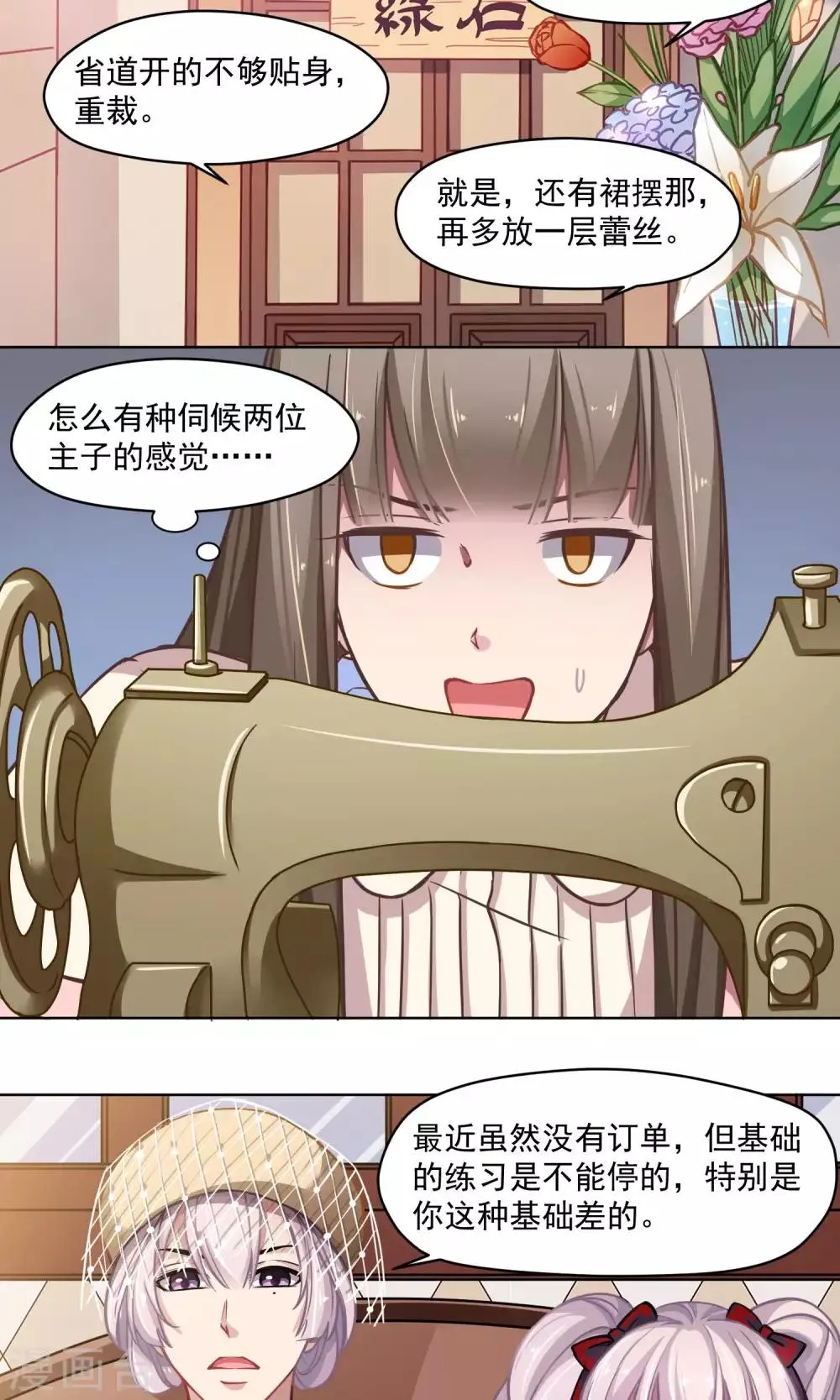 第22话 迷你型柯老板 第5页