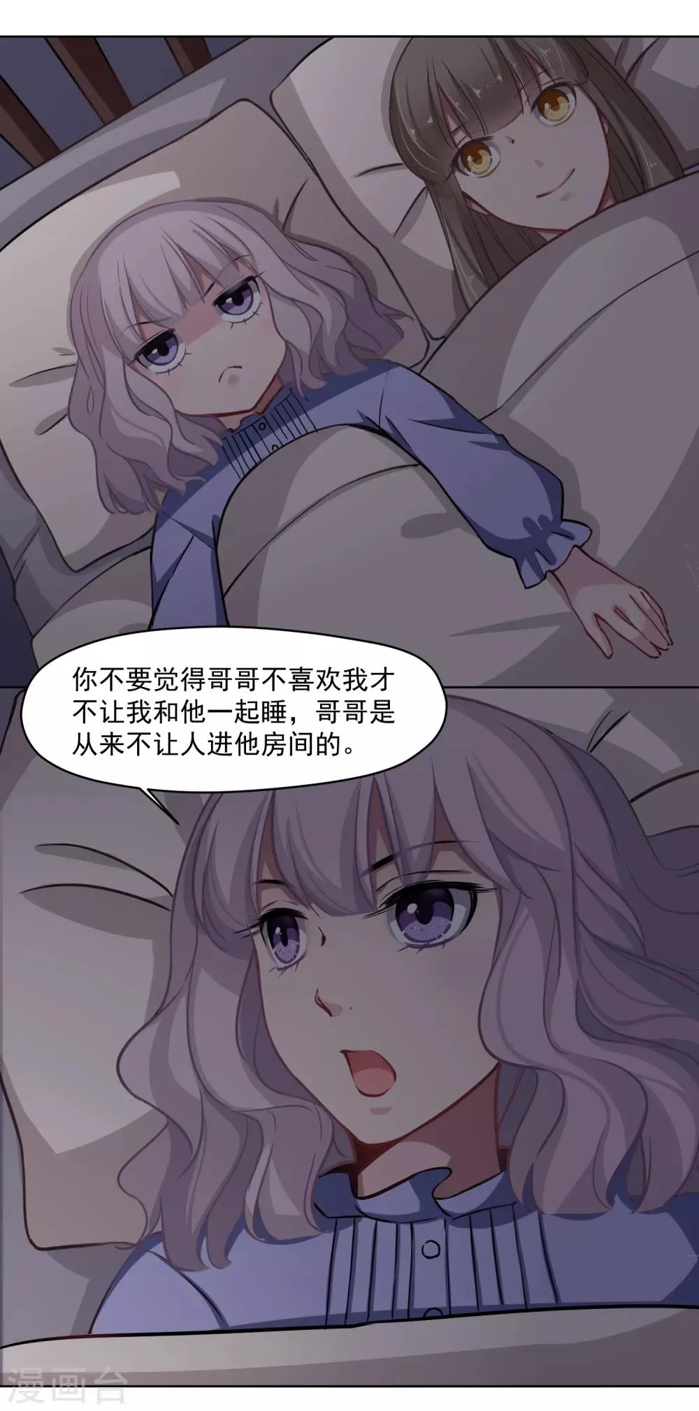 第23话 绑架 第5页