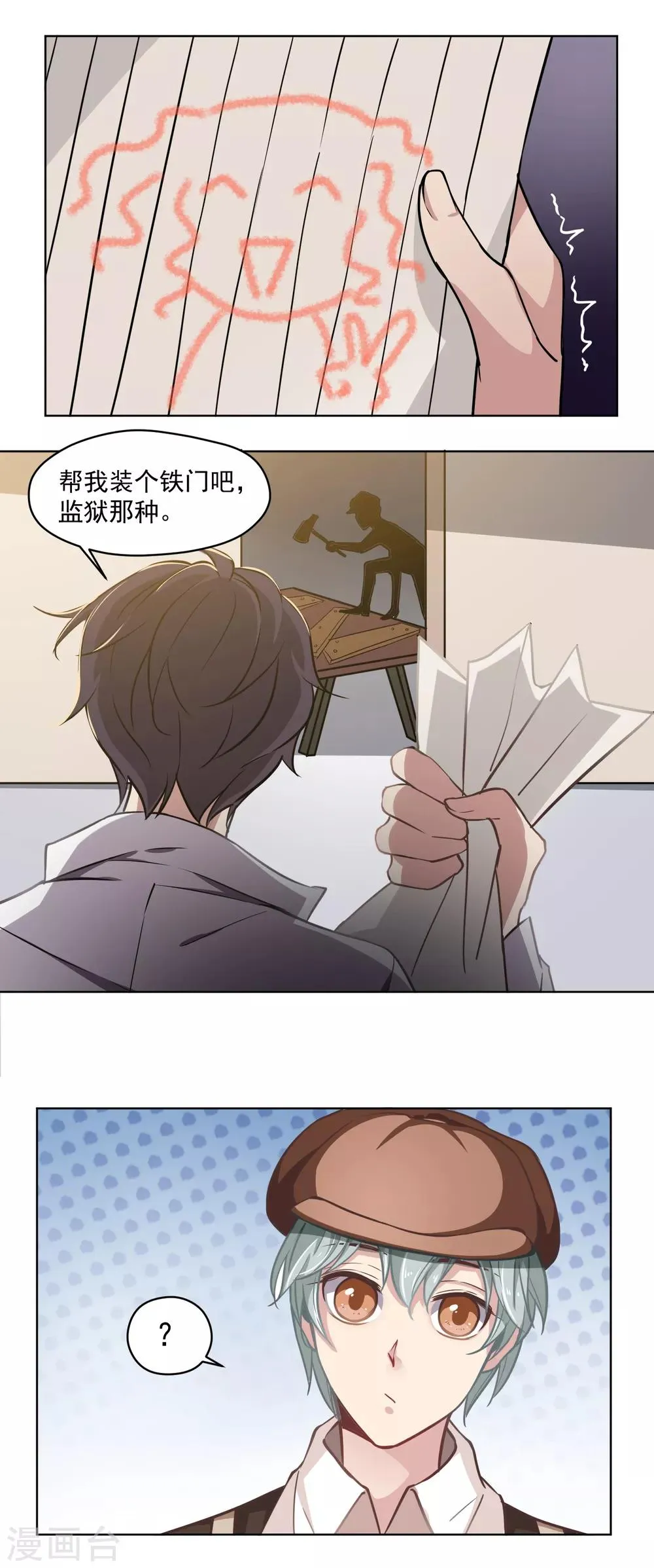 第23话 绑架 第15页
