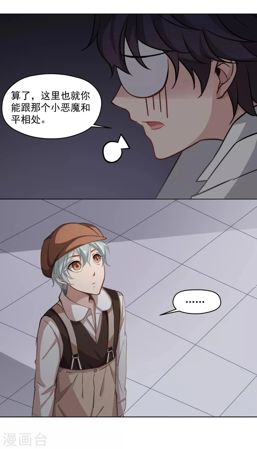第23话 绑架 第16页