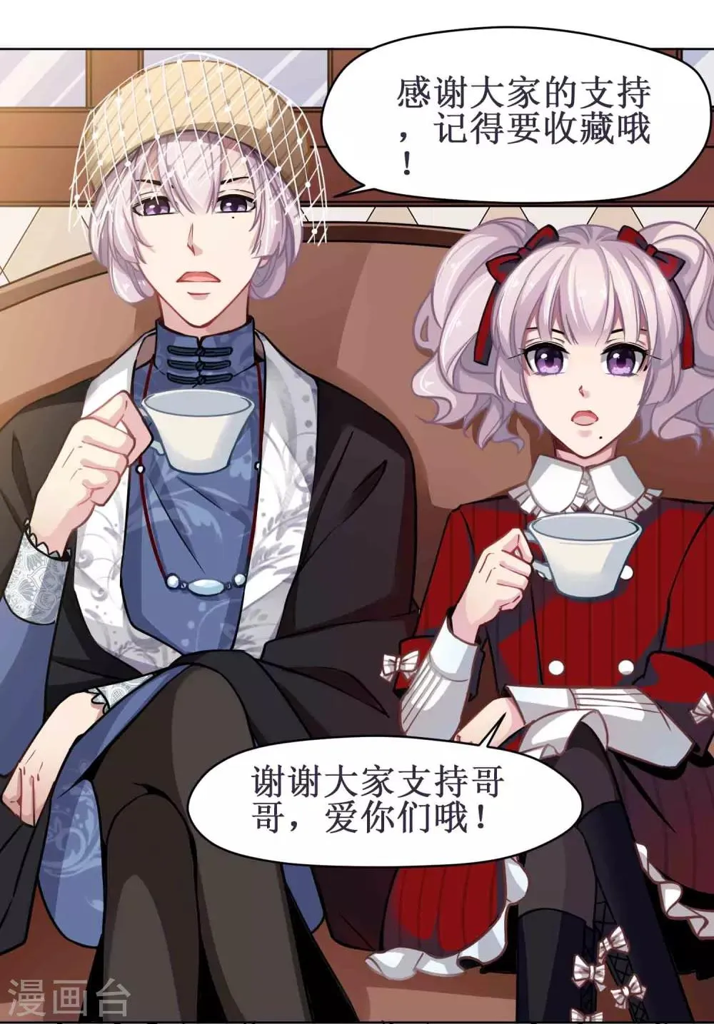 第23话 绑架 第20页