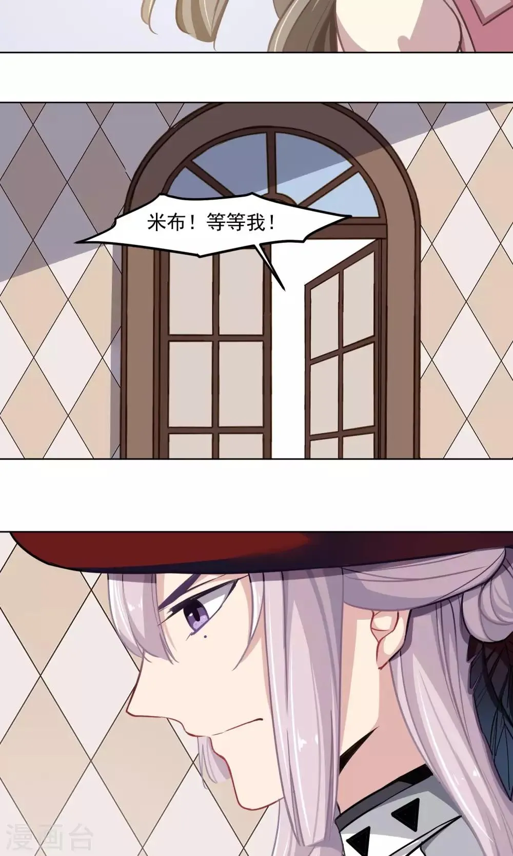 第24话 动机 第18页